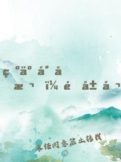 為了專升本，開局公布藍(lán)圖計劃